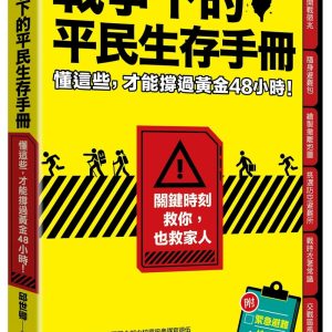 Books 中文書 > Humanities 人文史地
