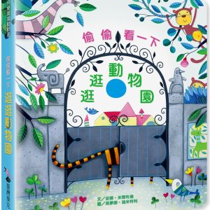 Books 中文書 > Kids Books 青少童書