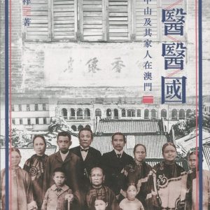 Books 中文書 > Humanities 人文史地