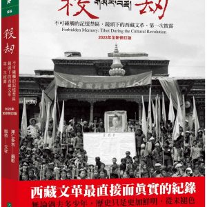 Books 中文書 > Humanities 人文史地