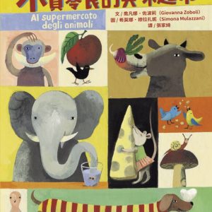 Books 中文書 > Kids Books 青少童書