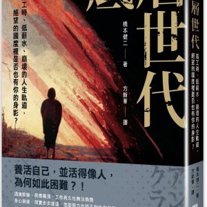 Books 中文書 > Humanities 人文史地