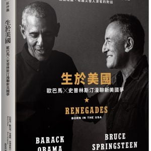 Books 中文書 > Humanities 人文史地
