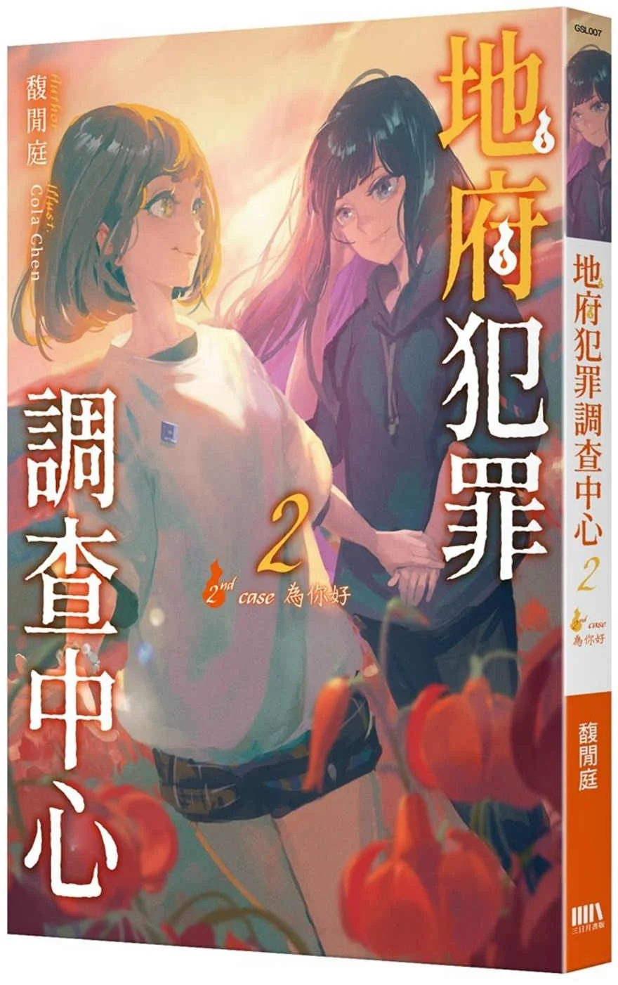 Books 中文書 > Light Novel 輕小説