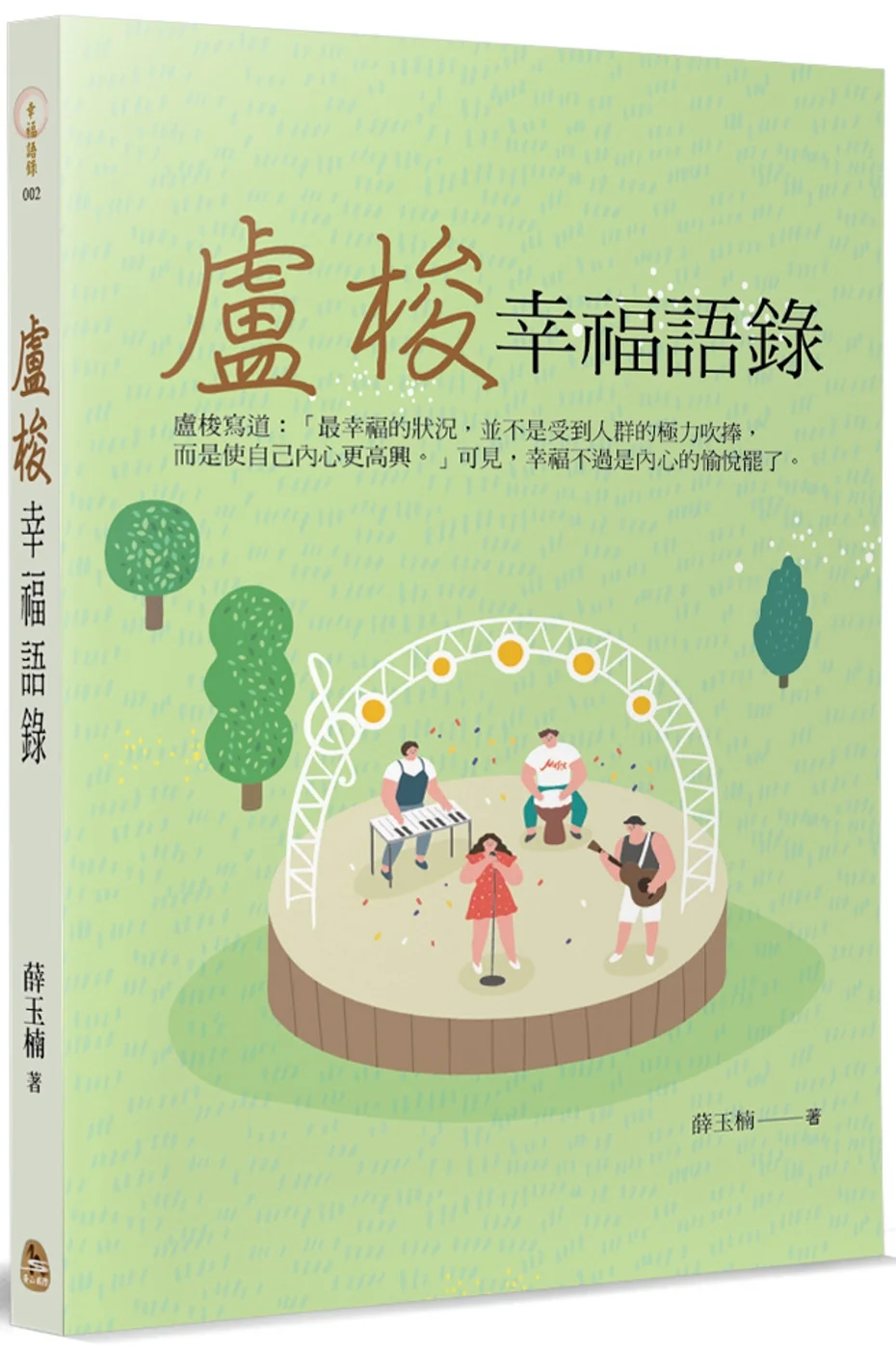 Books 中文書 > Inspiration 心理勵志