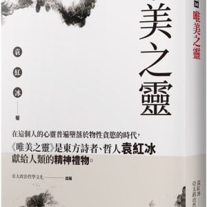 Books 中文書 > Humanities 人文史地