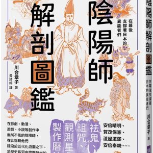 Books 中文書 > Humanities 人文史地