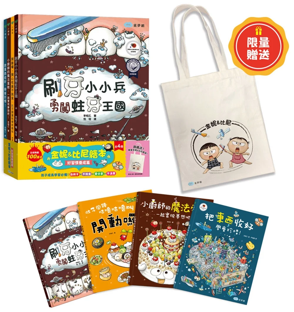Books 中文書 > Kids Books 青少童書