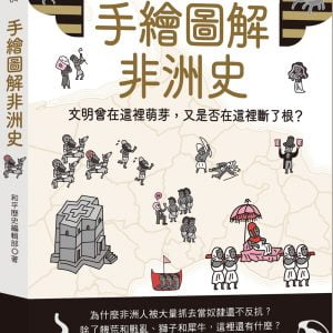 Books 中文書 > Humanities 人文史地