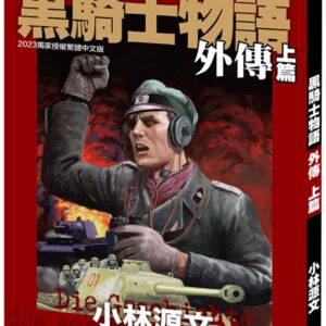 Books 中文書 > Humanities 人文史地