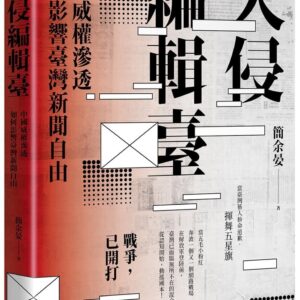 Books 中文書 > Humanities 人文史地