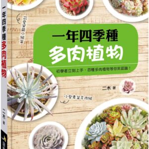 Books 中文書 > Life Style 生活風格