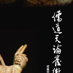 Books 中文書 > Humanities 人文史地