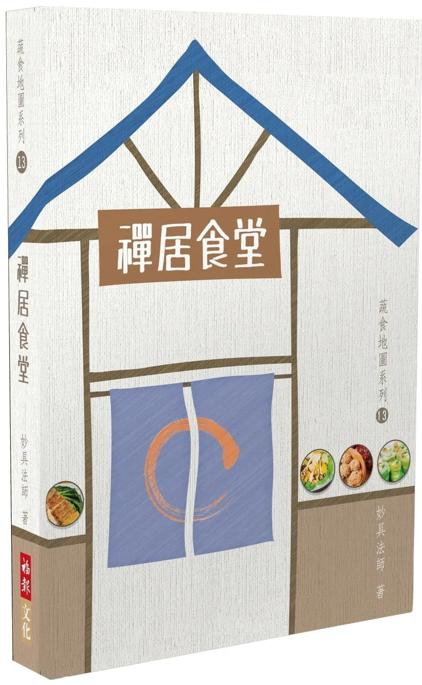 Books 中文書 > Cooking & Food 飲食文化
