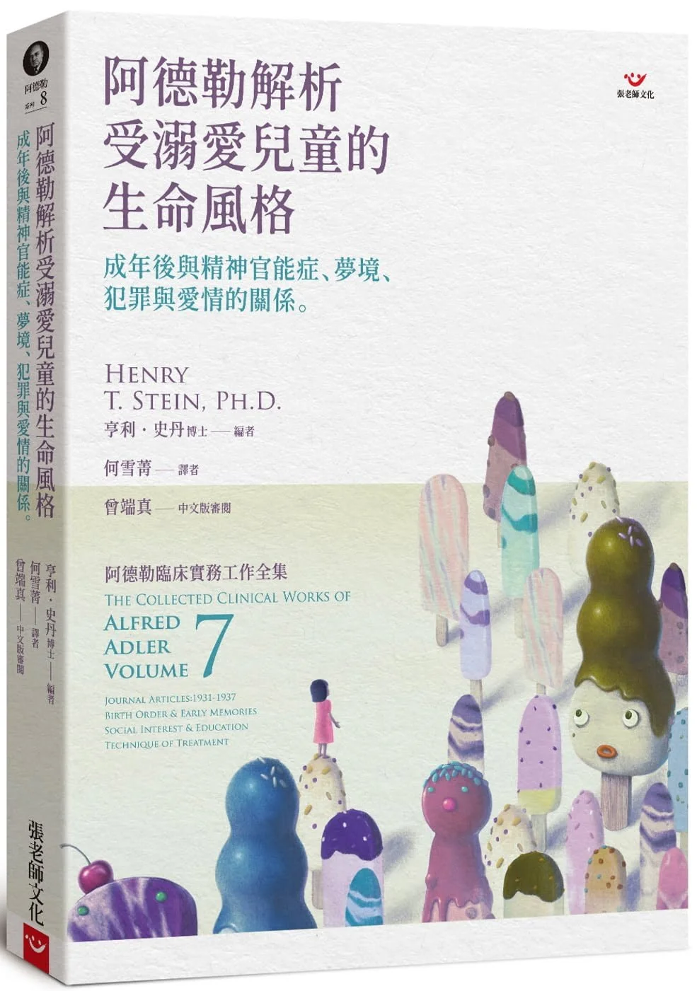 Books 中文書 > Inspiration 心理勵志