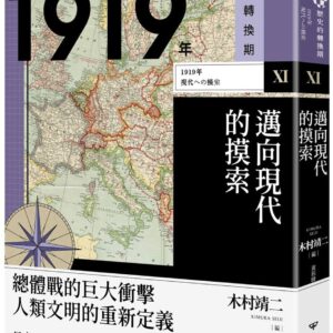 Books 中文書 > Humanities 人文史地