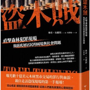 Books 中文書 > Humanities 人文史地
