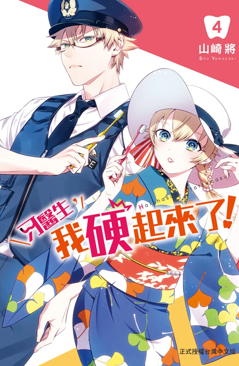 Books 中文書 > Manga 漫畫