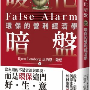 暖化暗盤