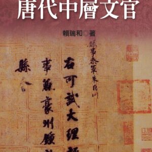 Books 中文書 > Humanities 人文史地