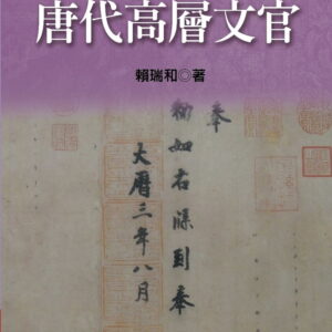Books 中文書 > Humanities 人文史地