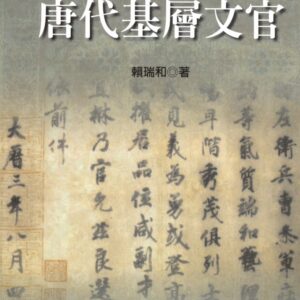 Books 中文書 > Humanities 人文史地