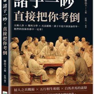Books 中文書 > Humanities 人文史地