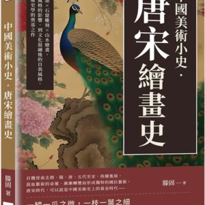 Books 中文書 > Arts & Design 藝術設計