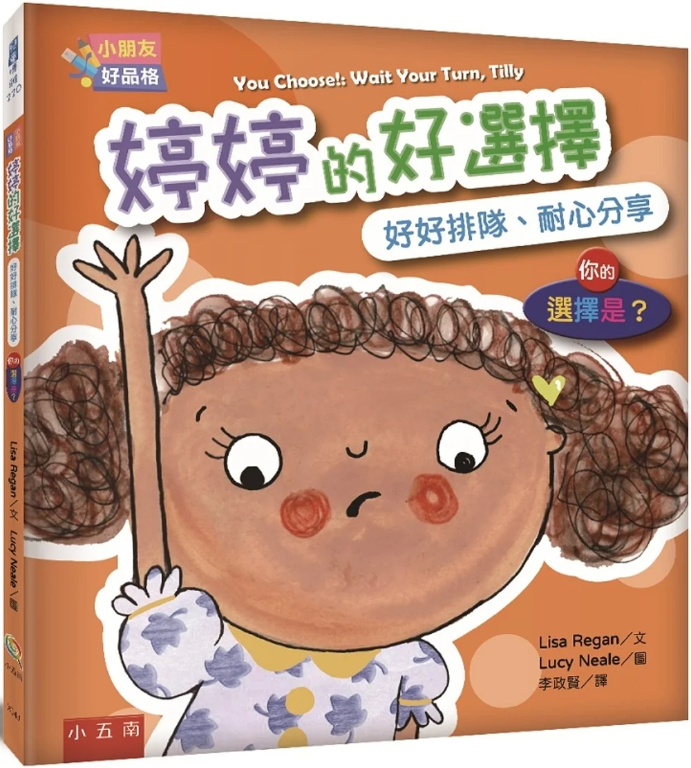 Books 中文書 > Kids Books 青少童書