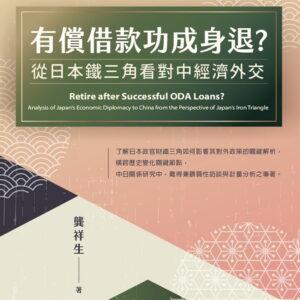 Books 中文書 > Humanities 人文史地