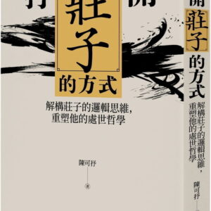 Books 中文書 > Humanities 人文史地