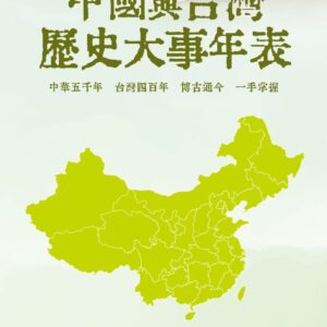 Books 中文書 > Humanities 人文史地