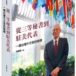 Books 中文書 > Humanities 人文史地