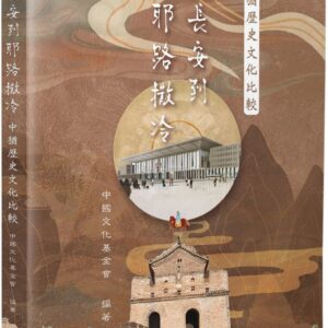 Books 中文書 > Humanities 人文史地