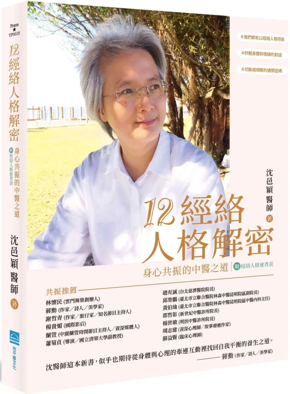 Books 中文書 > Health 健康養生