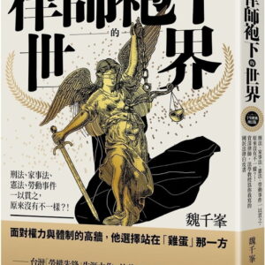Books 中文書 > Humanities 人文史地