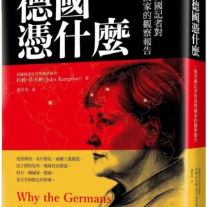 Books 中文書 > Humanities 人文史地