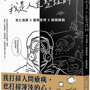 Books 中文書 > Humanities 人文史地