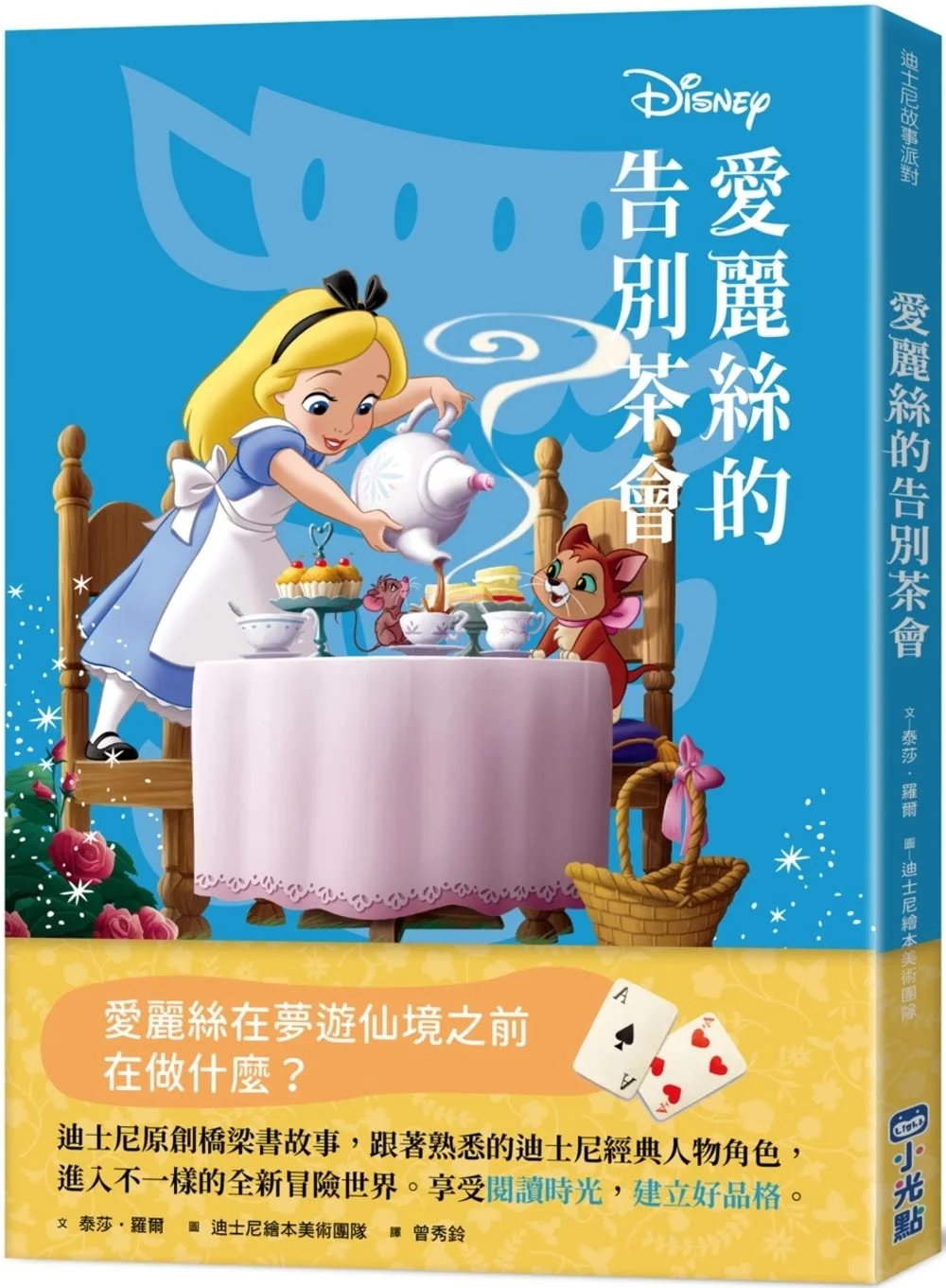 Books 中文書 > Kids Books 青少童書