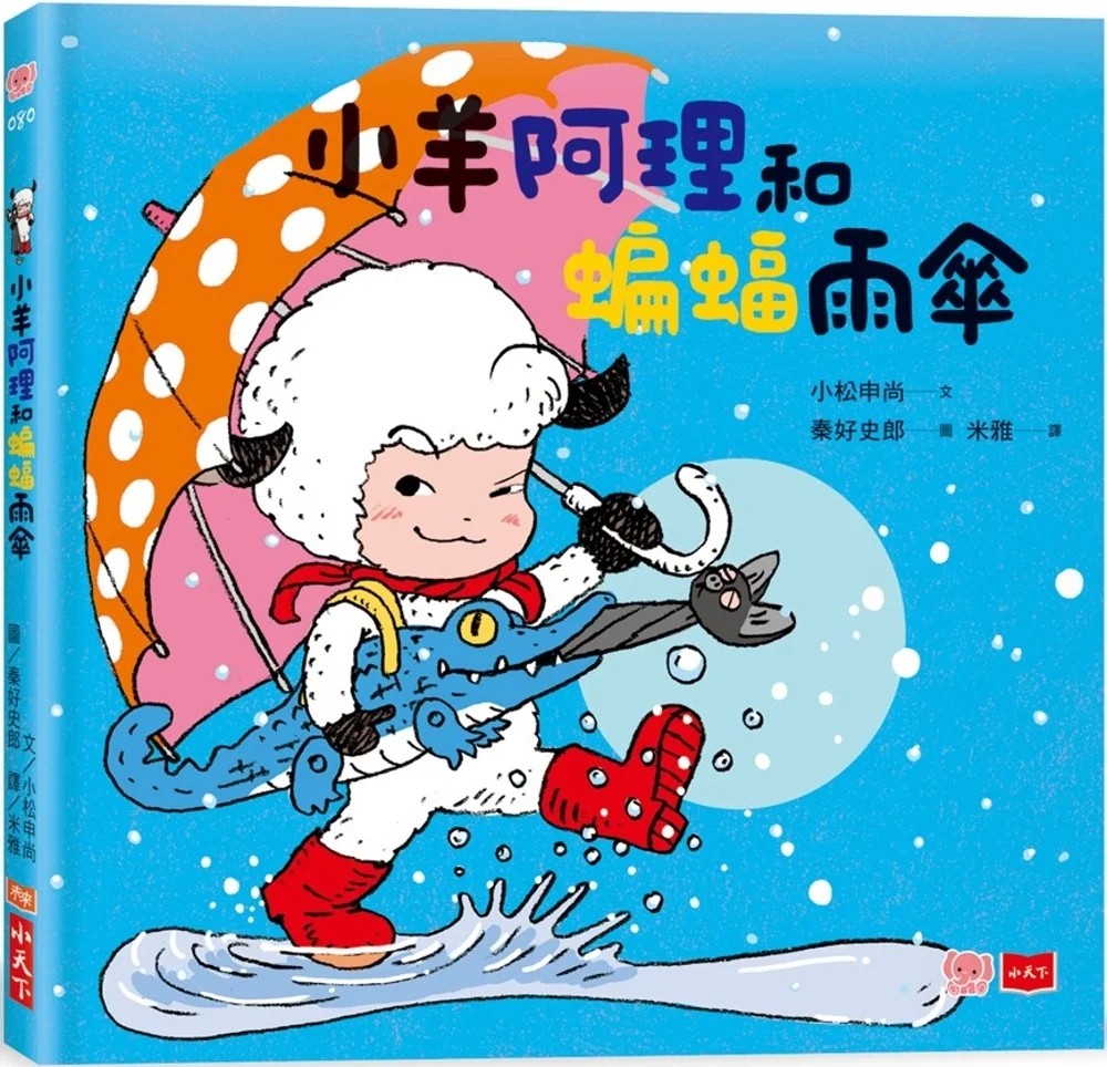 Books 中文書 > Kids Books 青少童書