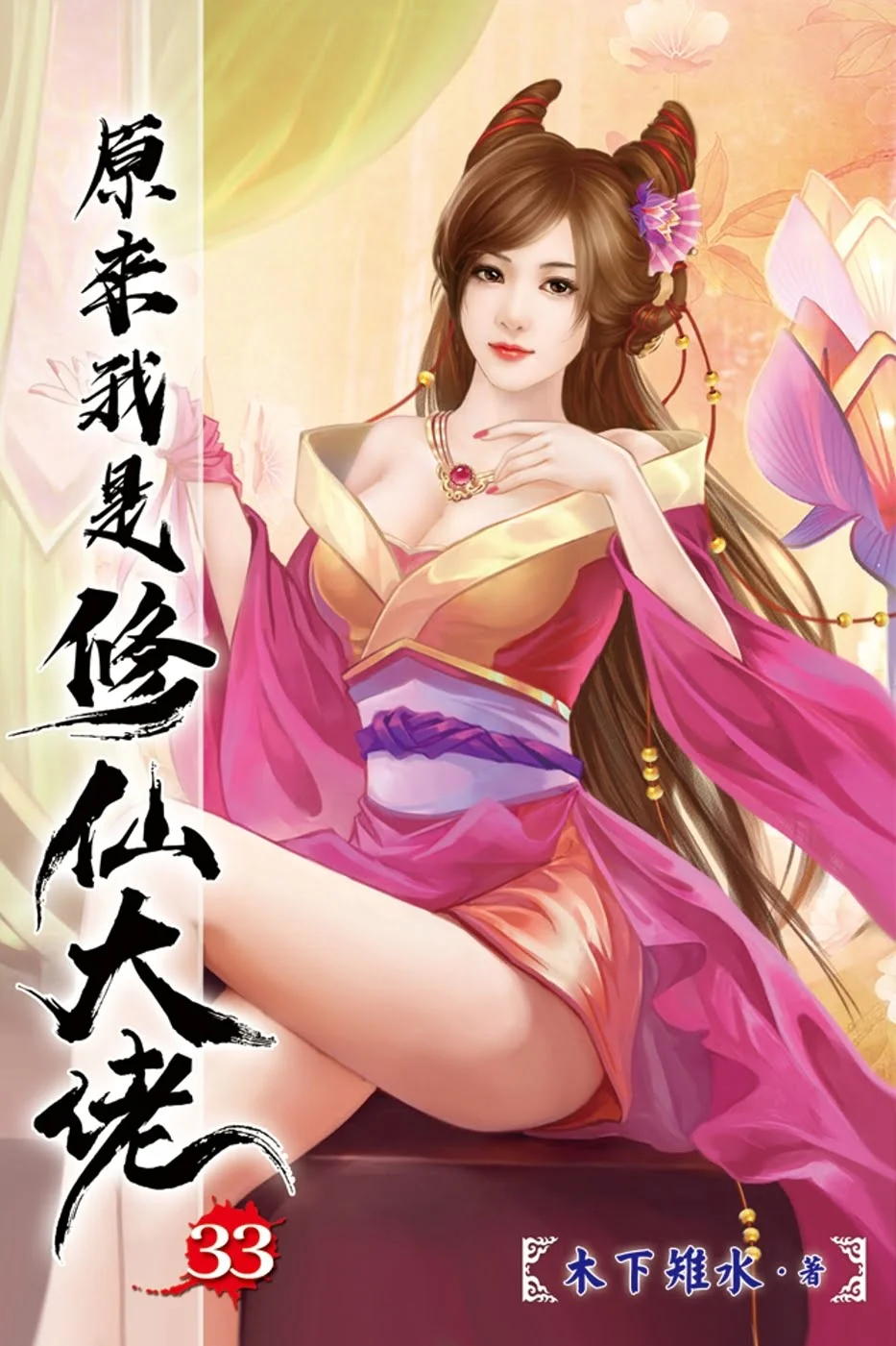 Books 中文書 > Fiction 文學小説