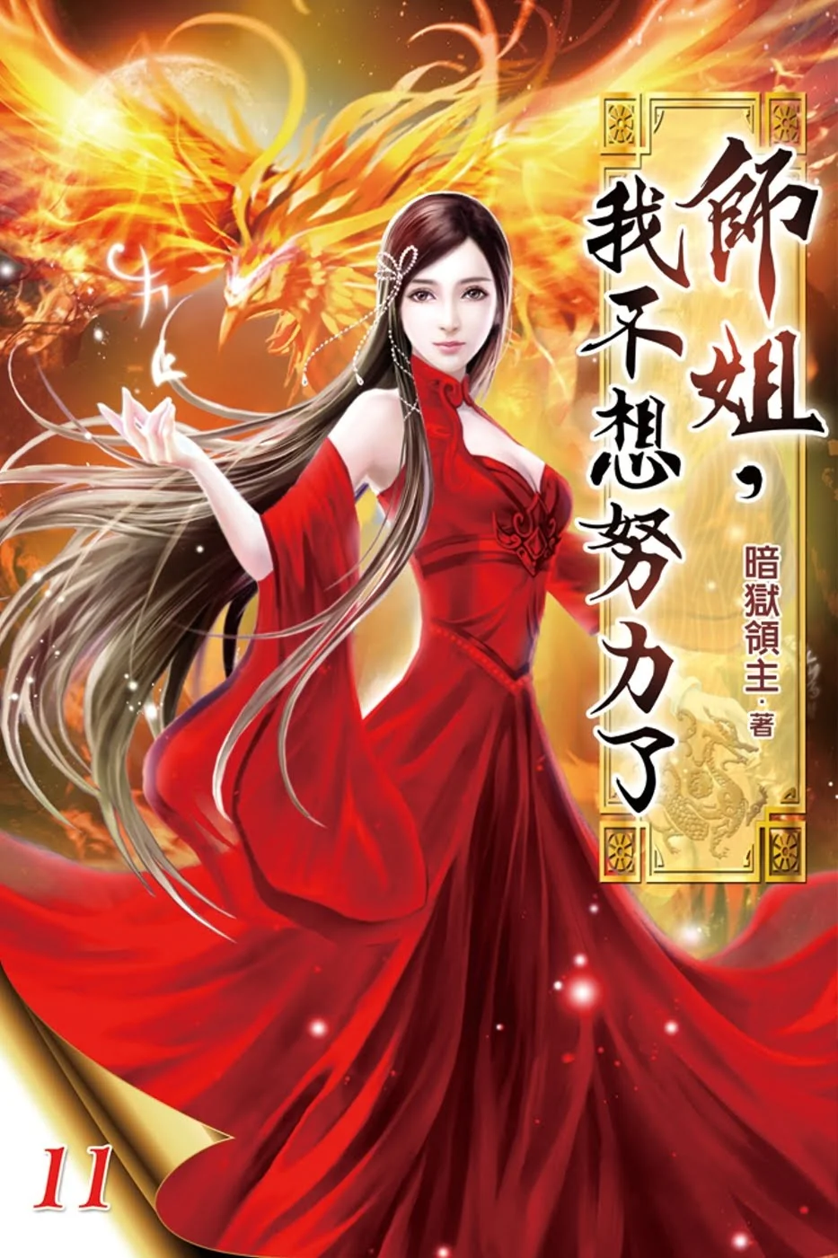 Books 中文書 > Fiction 文學小説