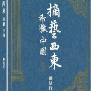 Books 中文書 > Fiction 文學小説