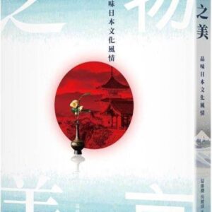 Books 中文書 > Humanities 人文史地
