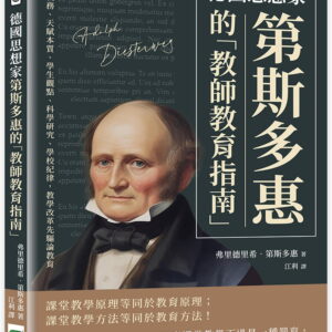 Books 中文書 > Humanities 人文史地