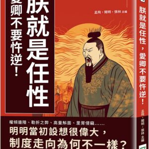 Books 中文書 > Humanities 人文史地