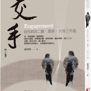 Books 中文書 > Humanities 人文史地