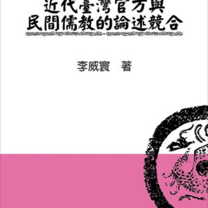 Books 中文書 > Humanities 人文史地
