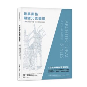 Books 中文書 > Arts & Design 藝術設計