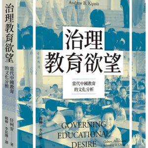 Books 中文書 > Humanities 人文史地